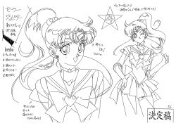  1990s_(style) 1girl bishoujo_senshi_sailor_moon bishoujo_senshi_sailor_moon_supers bow brooch character_sheet choker closed_mouth elbow_gloves gloves jewelry kino_makoto long_hair looking_at_viewer magical_girl miniskirt monochrome official_art one_eye_closed ponytail retro_artstyle sailor_collar sailor_jupiter sailor_senshi_uniform skirt smile solo standing star_(symbol) star_choker toei_animation weapon white_background white_gloves wide_hips wink 