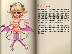 1girl ahoge alexi_(tits!) blonde_hair blush blush_stickers boots breasts cleavage demon_girl demon_tail demon_wings elbow_gloves female_focus gloves green_eyes horns rami_(mon-musu_quest!) large_breasts mon-musu_quest! oppai_loli short_hair smile solo standing strapless tail thigh_boots thighhighs thong translation_request tube_top wings rating:Questionable score:13 user:dshark