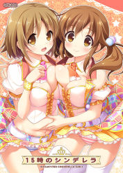 2girls bare_shoulders belly belly_grab breast_press breasts brown_eyes brown_hair closed_mouth crying crying_with_eyes_open curvy flower gennosuke_(artist) gloom_(expression) hair_between_eyes hair_flower hair_ornament hand_on_another&#039;s_shoulder hand_on_own_chest idolmaster idolmaster_cinderella_girls large_breasts mimura_kanako multiple_girls navel nervous panties pinching plump smile striped_clothes striped_panties symmetrical_docking tears totoki_airi underwear v weight_conscious rating:Sensitive score:15 user:danbooru