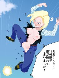  ! 1girl android_18 arms_up belt black_footwear blonde_hair blue_eyes blush breasts cleft_of_venus cloud denim dragon_ball dragonball_z embarrassed energy_ball female_focus highres japanese_text jeans large_breasts long_sleeves lower_teeth_only midair motion_lines nipples open_mouth pants pussy sarura shirt sky solo speech_bubble sweat teeth torn_clothes torn_pants torn_shirt translated wardrobe_malfunction 