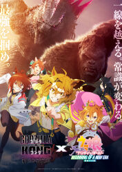  absurdres agnes_tachyon_(umamusume) ah-64_apache ahoge aircraft animal_ears brown_hair cross_promotion crossover earrings glowing glowing_eyes godzilla godzilla_(monsterverse) godzilla_(series) godzilla_evolved godzilla_x_kong:_the_new_empire helicopter highres horse_ears horse_girl horse_tail jewelry jungle_pocket_(umamusume) king_kong king_kong_(series) kong_(monsterverse) lab_coat legendary_pictures long_hair long_sleeves looking_at_viewer manhattan_cafe_(umamusume) military monsterverse multiple_girls necktie pink_eyes short_necktie single_earring smile tail test_tube toho translation_request uma_musu_movie umamusume 