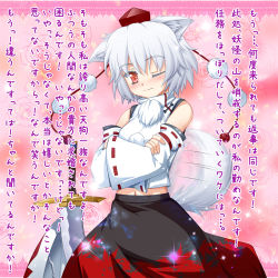 1girl animal_ears aogiri_penta blush confession detached_sleeves female_focus hat highres inubashiri_momiji pov red_eyes shield short_hair silver_hair solo sword tail tail_wagging tokin_hat touhou translation_request tsundere weapon wolf_ears wolf_tail rating:Sensitive score:11 user:danbooru