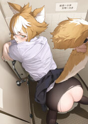  1girl 1other absurdres animal_ears ass black_nails black_skirt blush brown_hair collared_shirt dog_ears dog_girl dog_tail dress_shirt genderswap genderswap_(mtf) genshin_impact glasses gorou_(genshin_impact) hair_between_eyes high-waist_skirt highres holding_another&#039;s_tail indoors l_ract looking_at_viewer multicolored_hair no_panties office_lady on_toilet open_mouth pantyhose restroom shirt skirt streaked_hair tail tail_grab tail_pull tile_floor tile_wall tiles toilet toilet_stall torn_clothes torn_pantyhose white_hair white_shirt  rating:Questionable score:125 user:danbooru