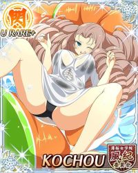  10s 1girl breasts card_(medium) kochou_(senran_kagura) large_breasts senran_kagura solo tagme  rating:Sensitive score:7 user:Anon_Perv