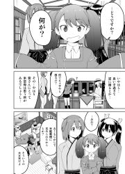  10s 4girls admiral_(kancolle) arms_behind_back bookshelf cabinet carpet chair comic couch crossed_arms curtains greyscale hair_ribbon hands_on_own_hips highres hiryuu_(kancolle) japanese_clothes kaga_(kancolle) kantai_collection lamp masukuza_j monochrome multiple_girls pen reppuu_(kancolle) ribbon ryuujou_(kancolle) souryuu_(kancolle) sweatdrop t-head_admiral table translation_request twintails window 
