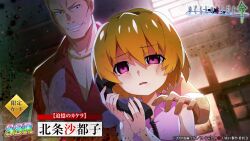 1boy 1girl abuse black_hairband blonde_hair bruise bruise_on_face bruised_eye chain chain_necklace character_name collared_shirt empty_eyes grin hairband hand_on_another&#039;s_shoulder hawaiian_shirt higurashi_no_naku_koro_ni higurashi_no_naku_koro_ni_mei holding holding_phone houjou_satoko houjou_teppei indoors injury jewelry minagoroshi-hen necklace official_art open_mouth phone purple_eyes shirt short_hair short_sleeves smile uncle_and_niece