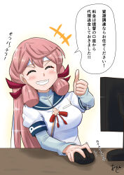  +++ 1girl akashi_(kancolle) akashieru blue_sailor_collar blunt_tresses breasts closed_eyes commentary_request grin hair_ribbon highres kantai_collection long_hair medium_breasts monitor mouse_(computer) pink_hair ribbon sailor_collar sailor_shirt school_uniform serafuku shirt smile solo sparkle thumbs_up translation_request tress_ribbon upper_body 