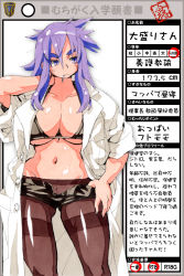  1girl atorasu bad_id bad_pixiv_id bikini bikini_top_only black_shorts breasts character_name character_profile cigarette cleavage highres huge_breasts lab_coat matching_hair/eyes midriff mouth_hold muchigaku navel omori-san open_fly original pantyhose pantyhose_under_shorts partially_translated purple_eyes purple_hair short_hair short_shorts shorts simple_background sleeves_rolled_up smoking solo stats swimsuit thighband_pantyhose translation_request underboob unzipped white_background 