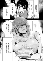  1boy 1girl blush breasts brushing_hair brushing_own_hair curly_hair dress half-closed_eyes highres holding holding_paper japanese_text large_breasts manga_page mature_female monochrome nariie_shin&#039;ichirou official_art open_mouth paper short_hair size_difference smile sweatdrop  rating:Sensitive score:15 user:Rtas