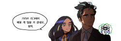  1boy 1girl black_eyes black_hair black_jacket blue_gloves blue_shirt closed_mouth collared_shirt commentary_request creatures_(company) dark-skinned_female dark_skin eyelashes game_freak geeta_(pokemon) gloves hand_on_another&#039;s_shoulder highres jacket korean_commentary korean_text larry_(pokemon) long_hair looking_up neck_ribbon necktie nintendo pokemon pokemon_sv redlhzz ribbon shirt short_hair simple_background smile speech_bubble translation_request upper_body white_background yellow_ribbon 