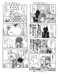  1990s_(style) 2girls bad_id bad_pixiv_id cain_highwind cecil_harvey check_translation comic final_fantasy final_fantasy_iv greyscale monochrome multiple_girls partially_translated rie_cho rosa_farrell rydia_(ff4) translation_request yang_fang_leiden 