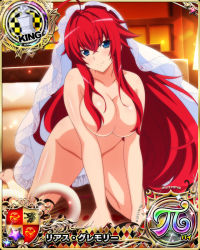  1girl blue_eyes breasts card_(medium) chess_piece high_school_dxd king_(chess) large_breasts long_hair looking_at_viewer nude official_art red_hair rias_gremory smile  rating:Questionable score:58 user:YuukoLover