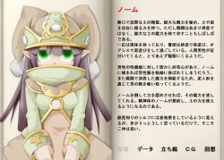 book character_profile frfr gnome_(mon-musu_quest!) mon-musu_quest! monster_girl translation_request rating:Sensitive score:11 user:Furio