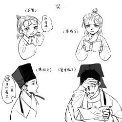  1boy 4boys a-junk book child chinese_clothes chinese_text crying futou greyscale hat holding holding_book jiaoling_ruqun lineart long_sleeves monochrome multiple_boys original reading simple_background tears white_background yuanlingshan 