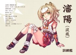  10s 1girl acea4 arm_support armlet bandages blonde_hair character_name character_profile food food_in_mouth green_eyes hair_ornament kantai_collection knees_together_feet_apart long_hair mouth_hold namikaze_(kancolle) no_panties original pleated_skirt pocky ponytail red_skirt shen_yang_(kancolle) sitting skirt solo translation_request vambraces visor_cap 