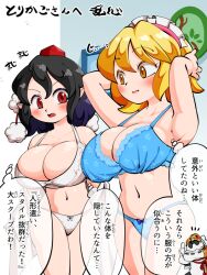  2girls alice_margatroid breasts imijikumo36 japanese_text large_breasts multiple_girls shameimaru_aya touhou 