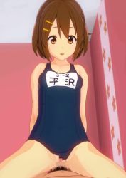  1boy 1girl 3d animated breasts brown_eyes brown_hair censored clothing_aside cowgirl_position hair_ornament hairclip hirasawa_yui indoors k-on! koikatsu_(medium) male_pubic_hair medium_breasts pov pubic_hair school_swimsuit sex short_hair straddling swimsuit swimsuit_aside ugoira vaginal video  rating:Explicit score:151 user:Redfelt