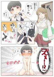  1boy 1girl age_difference clothed_female_nude_male covering_crotch covering_privates diaper embarrassed nude onee-shota shota surprised translation_request undressing 