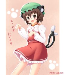  1girl animal_ears blush bow brown_eyes brown_hair cat_ears cat_girl cat_tail chen earrings fang female_focus hat highres jewelry kane-neko md5_mismatch multiple_tails nyan ribbon short_hair skirt solo tail touhou translation_request twintails  rating:Sensitive score:4 user:ero_neko