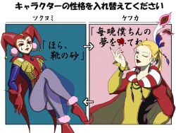  1990s_(style) bell blonde_hair boots cape cefca_palazzo chrono_(series) chrono_cross facepaint feathers final_fantasy final_fantasy_vi gloves hat jester_cap kasuga_(pixiv2769567) lipstick long_hair makeup nail_polish personality_switch ponytail see-through harle_(chrono_cross) wink 