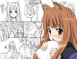  00s 4koma animal_ears bad_id bad_pixiv_id bizen comic craft_lawrence holo horse spice_and_wolf tail thinking translation_request wolf_ears wolf_tail  rating:Sensitive score:6 user:danbooru