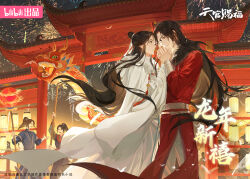  2boys absurdres architecture black_hair brown_eyes chinese_commentary chinese_new_year dragon eastern_dragon eyepatch feng_xin fireworks fur_trim gradient_sky highres holding_hands hua_cheng lantern long_hair looking_at_another male_focus ming_yi mu_qing multiple_boys night official_art open_mouth paper_lantern people red_eyes red_robe red_tassel ribbon robe shi_qingxuan sky smile tassel tianguan_cifu topknot white_ribbon white_robe xie_lian yaoi 