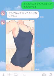  1girl :d aged_up armpits bare_arms bare_legs bare_shoulders barefoot black_one-piece_swimsuit blunt_bangs cellphone_photo chat_log commentary covered_navel cowboy_shot flat_chest head_out_of_frame highres hyakumangoku_masurao indoors kneeling loli manaka_non new_school_swimsuit on_floor one-piece_swimsuit open_mouth pretty_series pripara profile_picture purple_eyes purple_hair school_swimsuit selfie sexting smile solo swimsuit translated 