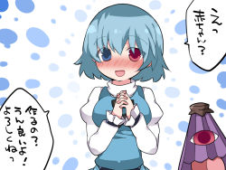 1girl blue_eyes blue_hair blush commentary_request hammer_(sunset_beach) own_hands_clasped heterochromia interlocked_fingers karakasa_obake looking_at_viewer own_hands_together puffy_sleeves red_eyes short_hair skirt skirt_set solo tatara_kogasa tongue tongue_out touhou translation_request umbrella upper_body rating:Sensitive score:0 user:danbooru