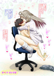 1boy 1girl age_difference artist_request chair clothed_sex femdom highres kiss leg_warmers long_hair sex shota skirt teenage_girl_and_younger_boy translation_request rating:Explicit score:130 user:DoctorWasabi