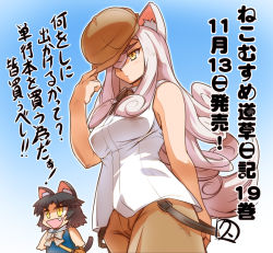  2girls adjusting_clothes adjusting_headwear animal_ears bag black_hair bow breasts cat cat_ears cat_tail chibi comic commentary_request curly_hair fang gradient_background hair_between_eyes handbag hat hisahiko koma_(neko_musume_michikusa_nikki) kurona_(neko_musume_michikusa_nikki) long_hair multiple_girls neko_musume_michikusa_nikki open_mouth pants shirt short_hair sleeveless sleeveless_shirt smile standing tail thick_eyebrows translation_request upper_body white_hair yellow_eyes 