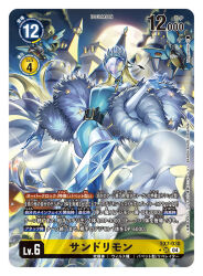 artist_name bird blonde_hair blue_helmet blue_leotard boots breasts card_(medium) castle cendrillmon character_name clock coat colored_skin commentary_request copyright_name covered_eyes digimon digimon_(creature) digimon_card_game floral_print full_body full_moon fur_coat helmet helmet_over_eyes highleg highleg_leotard leotard long_hair medium_breasts moon mouse_(animal) official_art print_headwear print_leotard pumpkin rose_print smile stuffed_toy thigh_boots tonami_kanji tower trading_card translation_request white_skin 