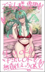  1girl 2024 bare_legs bare_shoulders blush bra breasts chinese_zodiac cleavage cum cum_on_body cum_on_breasts cum_on_hair cum_on_lower_body cum_on_upper_body dragon eastern_dragon facial female female_focus fire_emblem fire_emblem_awakening green_eyes green_hair hand_on_own_leg head_tilt highres large_breasts new_year nintendo off_shoulder panties pocari66 pointy_ears red_bra red_panties sagging_breasts seiza sitting solo thighs tiara tiki_(adult)_(fire_emblem) tiki_(fire_emblem) underwear year_of_the_dragon 