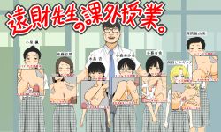  1boy 6+girls after_vaginal aftersex age_difference aporon black_hair blonde_hair blood blue_eyes blush brown_hair censored character_name copyright_request cum cum_in_pussy defloration flat_chest glasses hair_ornament hairclip height_difference lips loli long_hair looking_at_viewer lying mosaic_censoring multiple_girls navel necktie nude on_back open_mouth penis pointless_censoring ponytail pubic_hair pussy school_uniform short_hair short_twintails skirt squatting standing suspenders teacher_and_student text_focus top-down_bottom-up translated twintails ugly_man  rating:Explicit score:204 user:zovanisu