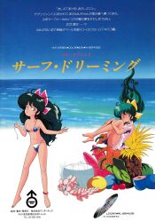  1980s_(style) 1girl anklet barefoot beach bikini breasts coconut day fetal_position floating_hair food fruit green_eyes green_hair highres holding_strap hugging_own_legs jewelry laserdisc_(object) lolita_anime long_hair looking_at_viewer melon miu_(lolita_anime) multiple_views navel non-web_source official_art oldschool outdoors pineapple pink_shirt ponytail retro_artstyle scan shirt small_breasts smile swimsuit text_focus translation_request unbuttoned unbuttoned_shirt water 