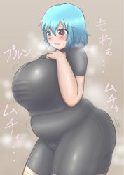 1girl bad_id bad_pixiv_id bike_shorts blue_eyes blue_hair blush bodysuit bouncing_breasts breasts breath d: fat fat_rolls guroo_(shine119) heavy_breathing heterochromia highres huge_breasts large_breasts matching_hair/eyes open_mouth plump red_eyes short_hair skin_tight solo steam sweat tatara_kogasa tears thick_thighs thighs touhou rating:Questionable score:19 user:danbooru