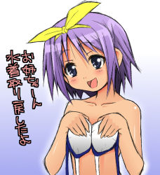bare_shoulders bikini bikini_top_only black_eyes blush bow breasts collarbone covering_breasts covering_privates hair_bow hairband highres hiiragi_tsukasa image_sample lucky_star naz open_mouth pink_hair pixiv_sample purple_eyes purple_hair resized short_hair simple_background smile solo swimsuit tareme topless