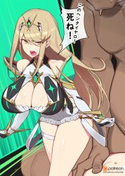  1boy 1girl angry bare_shoulders blonde_hair breasts cleavage cleavage_cutout clothing_cutout dark-skinned_male dark_skin doggystyle dress earrings elbow_gloves fat fat_man gloves hetero highres jewelry large_breasts long_hair looking_at_viewer multiple_views mythra_(xenoblade) open_mouth paid_reward_available sex sex_from_behind swept_bangs white_dress white_gloves xenoblade_chronicles_(series) xenoblade_chronicles_2 yanje yellow_eyes  rating:Explicit score:40 user:danbooru