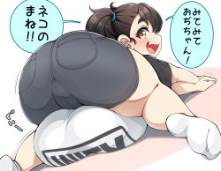 ! !! 1girl arm_support ass blush breasts brown_hair cameltoe commentary_request dutch_angle fang foot_out_of_frame from_behind hair_between_eyes hair_tie highres huge_ass huge_breasts japanese_text konoshige_(ryuun) kyojiri_loli loli long_hair looking_at_viewer looking_back medium_hair milk_daughter_(konoshige) motion_lines open_mouth oppai_loli original outstretched_arms plump pocket shadow shiny_skin short_sleeves shorts shortstack sideways_mouth simple_background sitting_on_breasts sitting_on_own_breasts socks solo speech_bubble stretching talking tareme thick_eyebrows thick_thighs thighs translated twintails white_background wide_hips yellow_eyes rating:Sensitive score:247 user:Oppai_chan