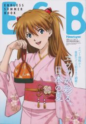  1girl :d artist_request blue_eyes brown_hair cover flat_chest gradient_background highres japanese_clothes kimono light_brown_hair long_hair looking_at_viewer magazine_cover magazine_scan matsubara_hidenori neon_genesis_evangelion newtype non-web_source nose official_art open_mouth scan smile solo souryuu_asuka_langley translation_request yukata 