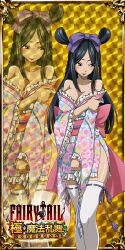  1girl bare_shoulders black_hair breasts cleavage eyeshadow fairy_tail highres japanese_clothes large_breasts lipstick long_hair makeup minerva_orlando official_art solo thighhighs 