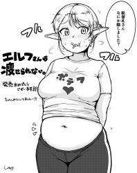 1girl belly blush breasts clothes_writing cowboy_shot eating elf elf-san_wa_yaserarenai. embarrassed elfuda_(elf-san_wa_yaserarenai.) eyelashes female_focus furrowed_brow highres large_breasts looking_at_viewer monochrome navel pants plump pointy_ears shigekikkusu shirt short_hair short_sleeves simple_background solo standing thick_thighs thighs track_pants weight_conscious white_background rating:Sensitive score:37 user:Onekoko