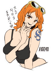  1girl aged_up aosora2823 bare_shoulders black_vest breasts character_age eyewear_on_head highres looking_at_viewer medium_breasts nami_(one_piece) one_piece orange_eyes orange_hair shoulder_tattoo smile solo talking tattoo upper_body vest white_background  rating:Sensitive score:32 user:danbooru