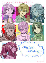 6+boys antenna_hair aqua_shirt between_fingers black_shirt blonde_hair blue_eyes blue_jacket blush brown_eyes buttons card cardfight!!_vanguard chigusa_yukito circle closed_mouth coattails collared_jacket collared_shirt commentary_request expressionless fate/grand_order fate_(series) fingernails frilled_sleeves frills fubuki_shirou fur_scarf furrowed_brow gensou_suikoden gensou_suikoden_ii green_hair green_tabard grey_hair grey_wrist_cuffs hair_between_eyes hand_on_own_chest hand_up high_collar highres holding holding_card holding_stuffed_toy identity_v inazuma_eleven inazuma_eleven_(series) itadori_yuuji jacket joseph_desaulniers jujutsu_kaisen long_hair long_sleeves luc_(suikoden) male_focus meitantei_conan multiple_boys necktie nervous no+bi= open_clothes open_jacket open_mouth outstretched_hand parted_bangs parted_lips pink_hair playing_card ponytail prince_of_lan_ling_(fate) purple_eyes purple_hair purple_sleeves red_hair red_necktie red_scarf scarf shirt short_hair short_sleeves sleeves_past_wrists smile smirk stuffed_animal stuffed_toy suzugamori_ren sweatdrop tabard teddy_bear teeth thick_eyebrows translated upper_body white_jacket white_scarf white_shirt white_sleeves yellow_jacket yellow_shirt