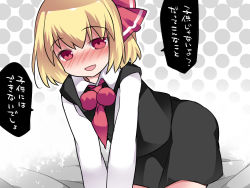  1girl all_fours ascot blonde_hair blush commentary_request hair_ribbon hammer_(sunset_beach) looking_at_viewer open_mouth polka_dot polka_dot_background pom_pom_(clothes) red_eyes ribbon rumia short_hair skirt skirt_set smile solo touhou translated  rating:Sensitive score:11 user:danbooru