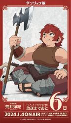  arai_hiroki arm_guards axe bare_shoulders battle_axe border brown_shirt closed_mouth countdown dated dungeon_meshi dwarf grey_background hand_on_own_leg hand_up highres holding holding_polearm holding_weapon indian_style looking_up muscular muscular_female namari_(dungeon_meshi) official_art outside_border pants pelt polearm promotional_art red_border red_hair red_pants sandals second-party_source shin_guards shirt short_hair sitting sleeveless sleeveless_shirt smile solo translation_request weapon 