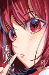 1girl absurdres arima_kana blush character_name character_signature close-up commentary highres lips looking_at_viewer medium_hair mikicho open_mouth oshi_no_ko pointing pointing_at_self portrait red_eyes red_hair screentones solo watermark rating:General score:3 user:danbooru