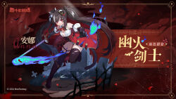  1girl animal_ears anna_(clover_theater) ascot black_hat black_thighhighs blue_fire breasts brown_footwear brown_hair cat_ears cat_tail clover_theater detached_sleeves fire full_body hair_between_eyes hat highres holding holding_sword holding_weapon long_hair looking_at_viewer mini_hat mole mole_under_eye monster_girl multicolored_hair official_art petals puffy_detached_sleeves puffy_sleeves red_ascot red_eyes rose_petals small_breasts standing standing_on_one_leg streaked_hair sword tail thighhighs tilted_headwear torn_clothes torn_thighhighs twintails two-tone_hair very_long_hair weapon white_hair 