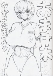  1girl alternate_breast_size ayanami_rei blush breasts cameltoe cleft_of_venus covered_erect_nipples greyscale gym_uniform highleg highres huge_breasts impossible_clothes large_breasts mogudan monochrome name_tag neon_genesis_evangelion nipples puffy_nipples solo  rating:Explicit score:26 user:danbooru