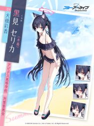  1girl animal_ear_fluff animal_ears beach bikini bikini_skirt black_bikini black_hair blue_archive blue_sky cat_ears cloud commentary_request day expressions extra_ears frilled_bikini frills full_body halo highres horizon hwansang logo looking_at_viewer ocean off-shoulder_bikini off_shoulder official_alternate_costume official_art outdoors pink_halo red_eyes sandals serika_(blue_archive) serika_(swimsuit)_(blue_archive) sky solo swimsuit translation_request twintails 
