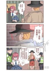  2boys 2girls 3koma arms_behind_back arrest bait_and_switch blonde_hair blue_eyes blue_necktie blue_skirt bosstseng bowl bowl_hat braid breasts chinese_commentary chinese_text cleavage clipboard closed_eyes comic commentary_request dress faceless faceless_male hat highres large_breasts multiple_boys multiple_girls necktie original plaid plaid_skirt pointing police red_hair red_lips shaded_face short_dress signature single_braid skirt stain translation_request watermark writing 